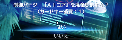 FF7リメイク_ハード_チャプター7_AIコア