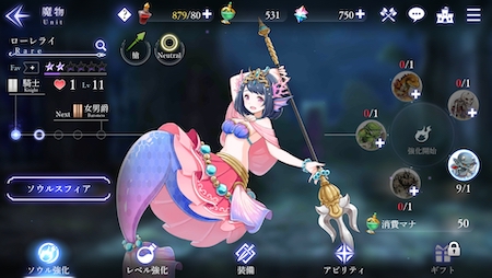 アンブラ_育成要素