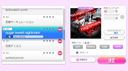 ナナオン 物語シリーズコラボイベント 後編 の攻略まとめ 22 7音楽の時間 Appmedia