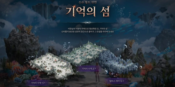 リネージュM_韓国情報まとめ_THE_DARKNESS