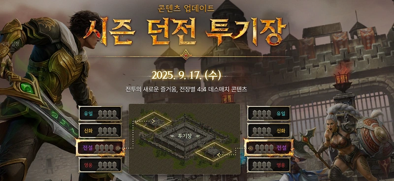 リネージュM_韓国情報_BURNING_HEART：戦士の心臓：リネージュM_-_NCSOFT