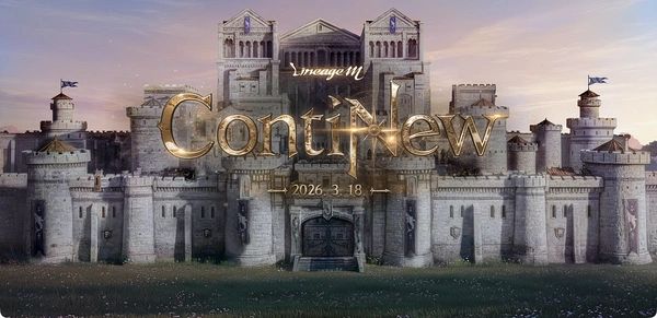 リネージュM_ContiNewアップデート_韓国情報