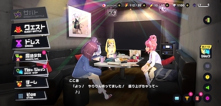 マジカミ_ホーム画面