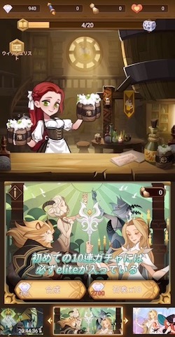 AFK_アリーナ_ガチャ