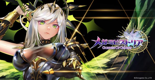 20200623megamihistory03