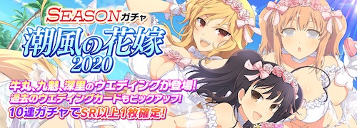 シノマス_WD2020ガチャ_NewWave