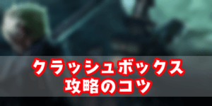 Ff7リメイク Ff7リメイクは分作か 完結までの本数 Ff7r Appmedia