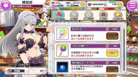 シノマス_守り神バッジ_購買部