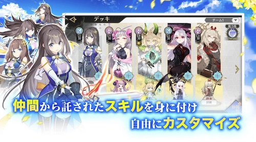 ステラクロニクル_スキル