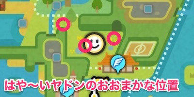 ポケモン剣盾 はや いヤドンの場所と捕まえるコツ 修業1つ目 鎧の孤島 Appmedia