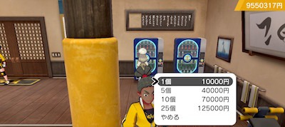 鎧の孤島 道場の機能拡張の方法と必要ワット できることまとめ ポケモン剣盾 Appmedia