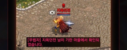 リネージュM、韓国情報、地獄-2