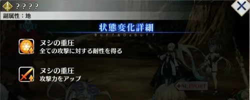 fgo_2025-12-17_16_49_11