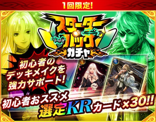 gacha_image_beginner01_1