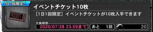 ヒプマイARB_Search forアキハバラ_1日1回限定イベントチケット1