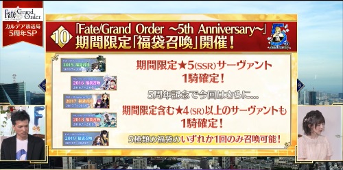 Fate_Grand_Order_カルデア放送局_5周年SP_～under_the_same_sky～_-_2020_08_10_月__15_15開始_-_ニコニコ生放送-3