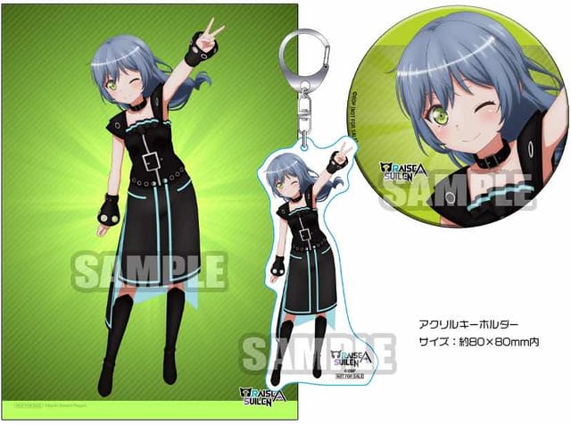 バンドリ_RASアルバム_ERA特典_ロック_アニメイト_初回