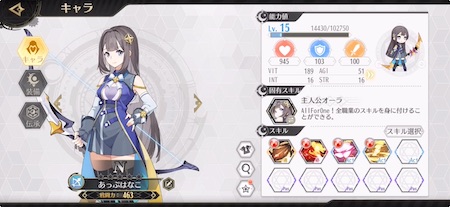 ステラクロニクル_主人公オーラ