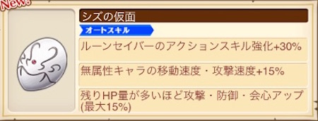 白猫_アクセサリ_転スラコラボ