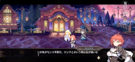 ステラクロニクル_ストーリー2