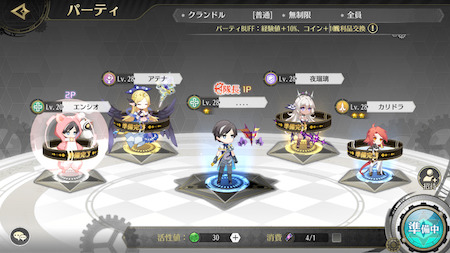 ステラクロニクル_マルチプレイ