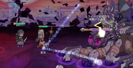 ステラクロニクル_スライド