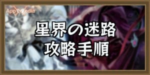 Afkアリーナ 武者の栄誉の交換優先度 栄誉の牙の入手方法 Appmedia