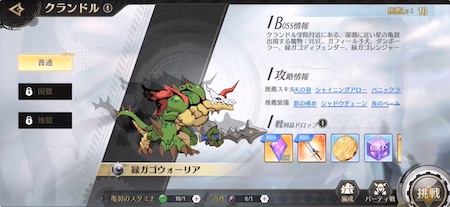 ステラクロニクル_星の亀裂