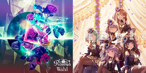 特典比較 Roselia 2ndアルバム Wahl の発売日 購入特典まとめ Appmedia