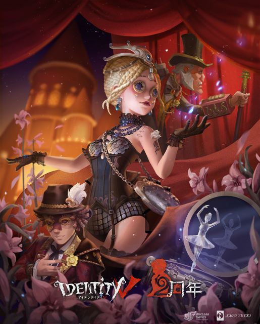20200702identityV06