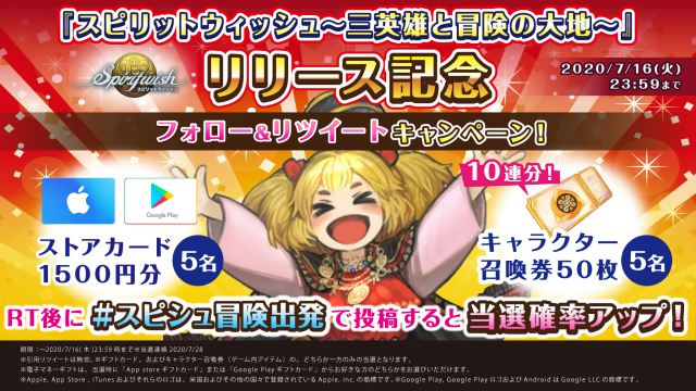 20200703spiritwishjp01