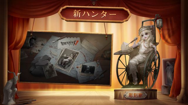 20200706IdentityV0