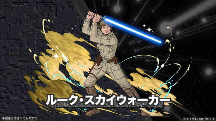 パズドラ_ルーク・スカイウォーカー_スターウォーズコラボ