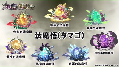 パズドラ_大罪龍と鍵の勇者_2