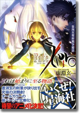 Fate Zero 声優情報と作品概要 あらすじ紹介 Appmedia