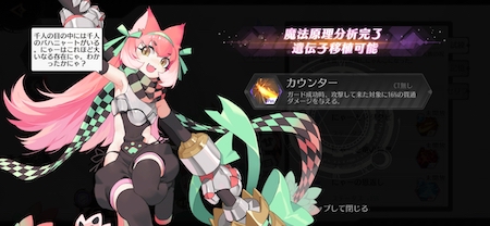 ステラクロニクル_スキル習得