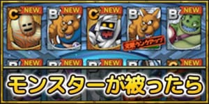 ドラクエタクト デビルパピヨンの入手方法と評価 Dqタクト Appmedia