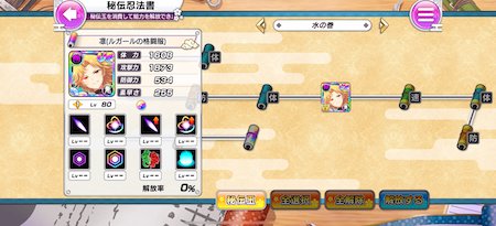 シノマス_秘伝開放_初心者