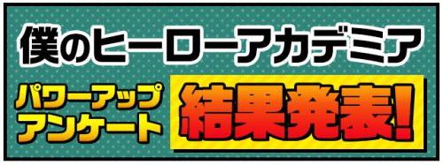 パズドラ ヒロアカコラボは引くべき 当たりと評価 Appmedia