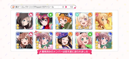 バンドリ_とある科学コラボから始めるガルパ_3