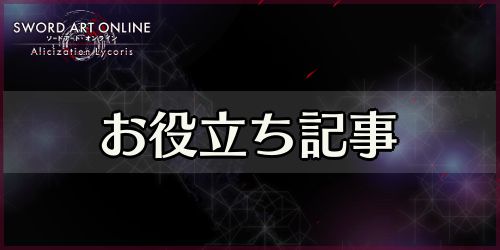 アリリコ_お役立ち記事_banner