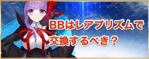 Fgo のスキル 宝具と評価 Appmedia