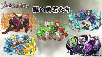 パズドラ_大罪龍と鍵の勇者_鍵の勇者