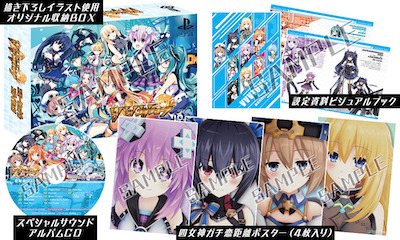 エモーショナルエディション