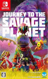 ジャーニー・トゥ・ザ・サベージプラネット