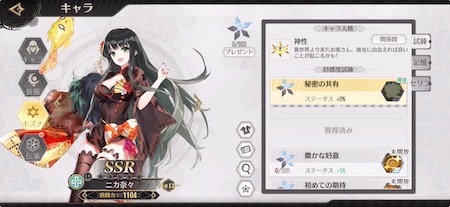 ステラクロニクル_絆