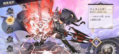 ステラクロニクル_職業