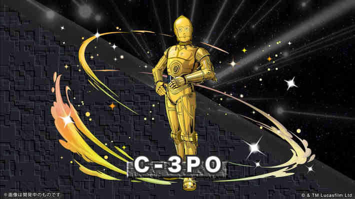 パズドラ_C-3PO_スターウォーズコラボ