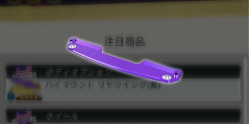 ミニ四駆＿ハイマウントフロントステー(紫)