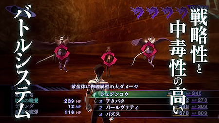 バトルシステム